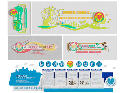 现代司法知识宣传背景墙