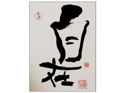 新中式书法字画装饰挂画3d模型 新中式书法字画装饰挂画