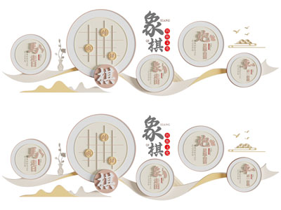 新中式象棋文化宣传背景墙