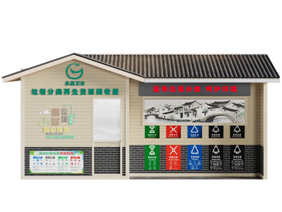 现代智能垃圾分类房、再生资源回收屋3d模型 现代智能垃圾分类房、再生资源回收屋