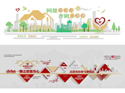 现代社区文化宣传背景墙