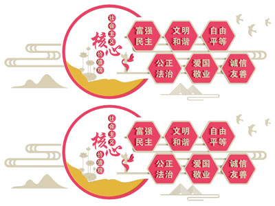 新中式党建文化宣传背景墙 文化墙