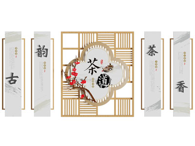 新中式茶文化宣传背景墙 文化墙