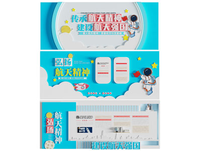 现代航天文化宣传背景墙 文化墙