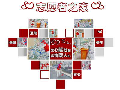 现代志愿者之家文化背景墙