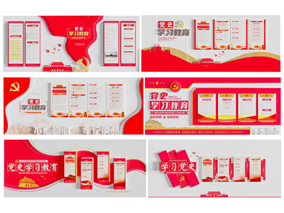 现代党建文化宣传背景墙 文化墙