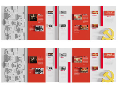 现代党建文化宣传背景墙