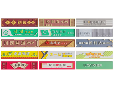 现代店招 门牌 广告牌3d模型 现代店招 门牌 广告牌