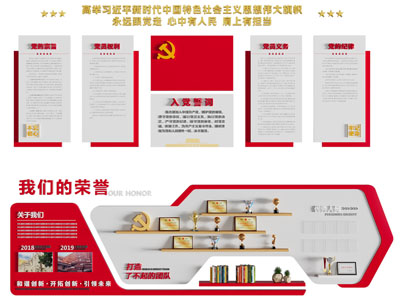 现代党建文化宣传背景墙