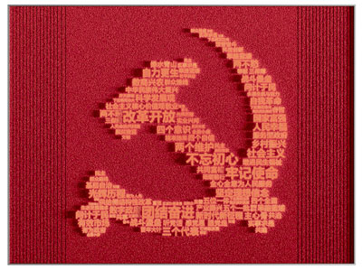 现代党旗 党建文化宣传背景墙3d模型 现代党旗 党建文化宣传背景墙