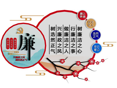 新中式党建文化宣传背景墙
