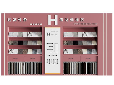 现代建材石材瓷砖展柜