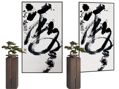 新中式书法字画挂画 盆景盆栽3d模型 新中式书法字画挂画 盆景盆栽