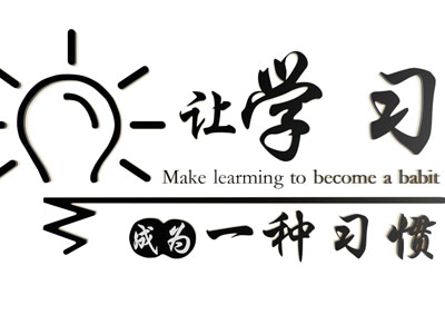 现代企业文化墙 标语墙饰