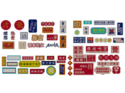 现代港式小吃广告牌 墙饰标语3d模型 现代港式小吃广告牌 墙饰标语