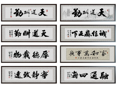 新中式书法字画横幅装饰挂画3d模型 新中式书法字画横幅装饰挂画