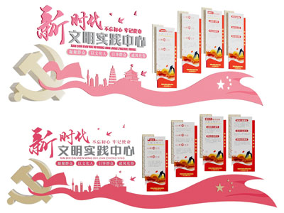 现代党建文化宣传背景墙3d模型 现代党建文化宣传背景墙