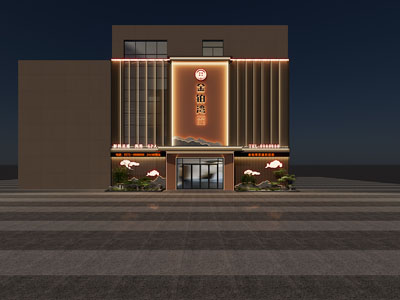 新中式足浴店门头