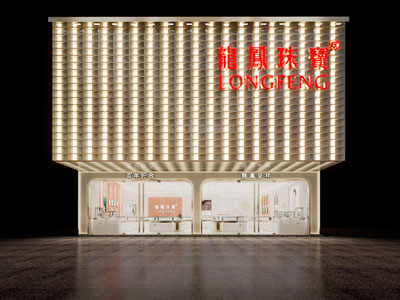 现代珠宝首饰专卖店 门头