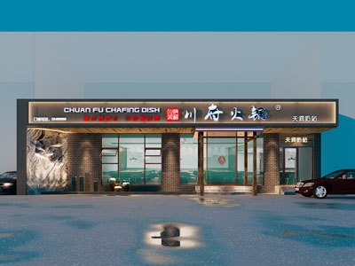 现代火锅店门头3d模型 现代火锅店门头