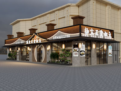 新中式饭店门头