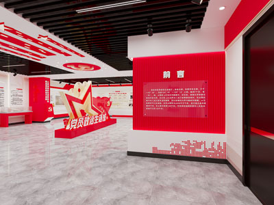 现代党建展厅展览