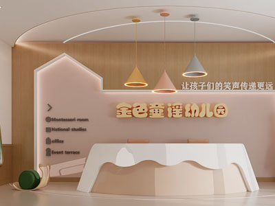 现代幼儿园大堂前台接待