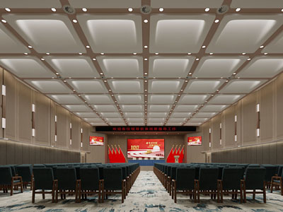 现代党建报告厅 会议室