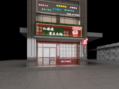 现代火锅店门头