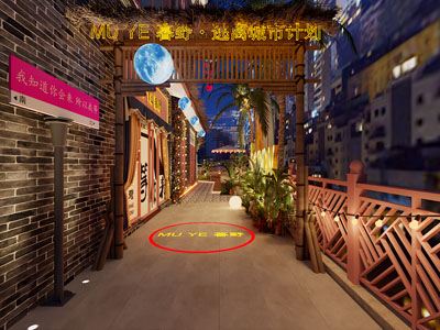 新中式民宿露营小酒馆