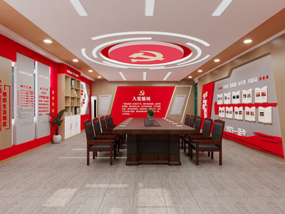 现代党建会议室