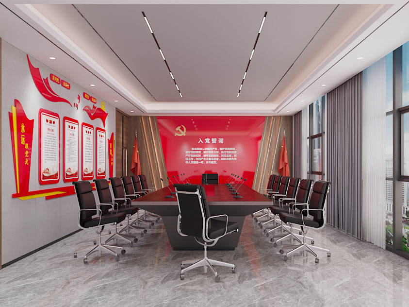 现代党建会议室