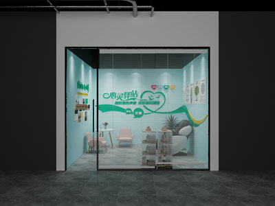 现代心理咨询室 门头