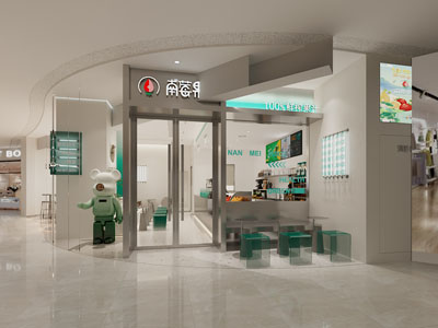 现代果汁 饮料 奶茶店