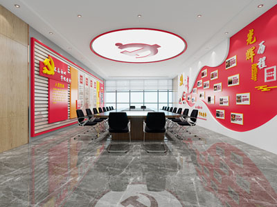 现代党建会议室