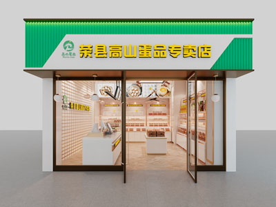 现代土特产专卖店