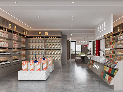 现代烟酒专卖店