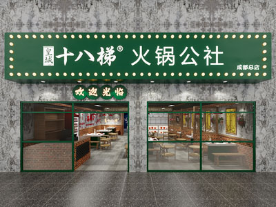 工业风loft饭店餐馆 门头