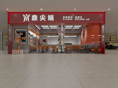 现代麻辣烫饭店门头