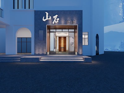 现代茶馆门头