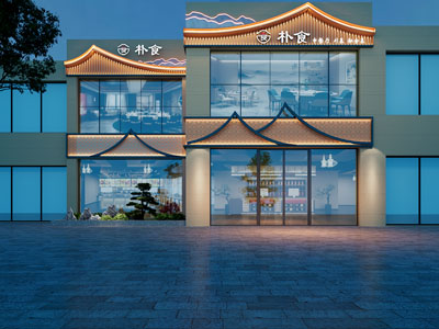 新中式饭店餐馆门头