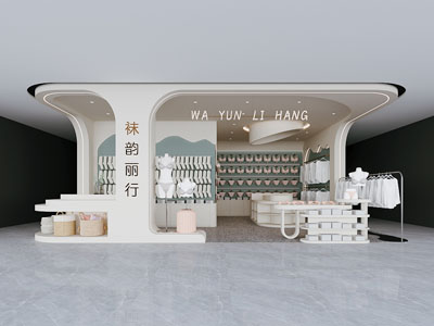 现代内衣专卖店 门头