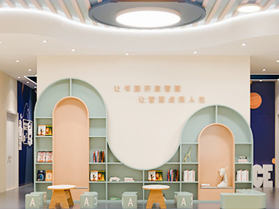 现代幼儿园活动教室