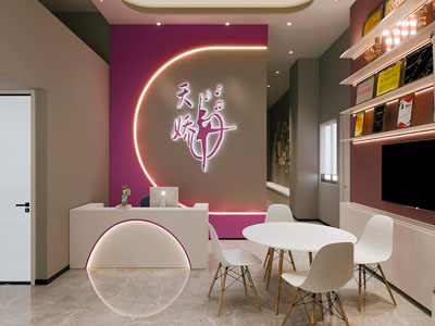 现代美容店前台接待区