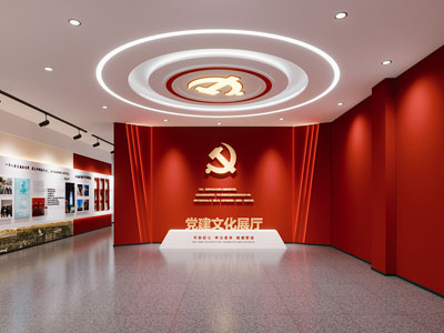 现代党建文化展厅展览