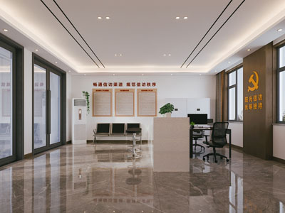 现代信访办公室