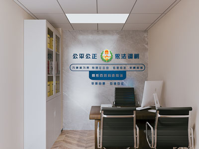 现代警务办公室