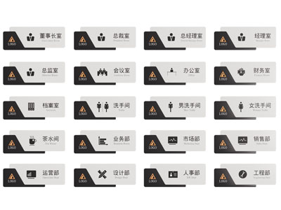 现代办公室门牌 指示牌