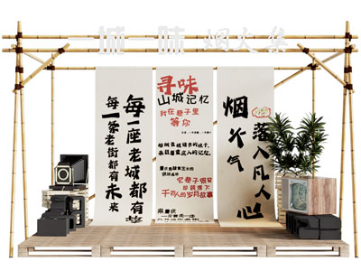 现代美陈 户外装置 演绎舞台