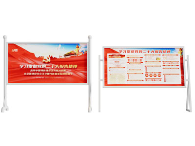 现代党建文化宣传栏